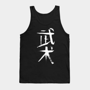 Wushu (martialarts) in chinese Tank Top